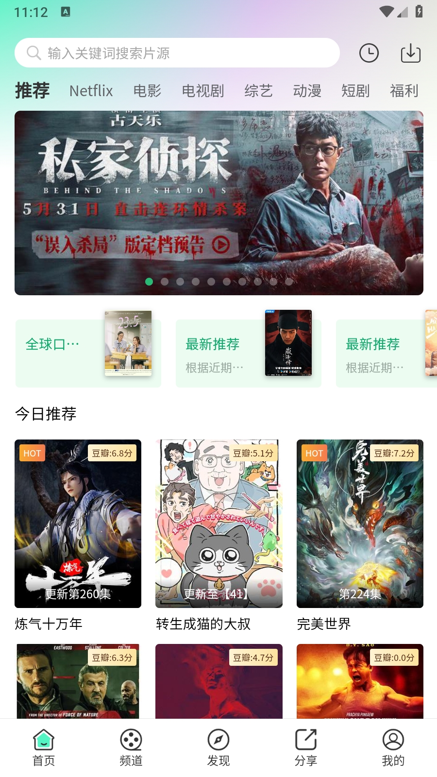 茶杯狐绿色版 v1.0.1