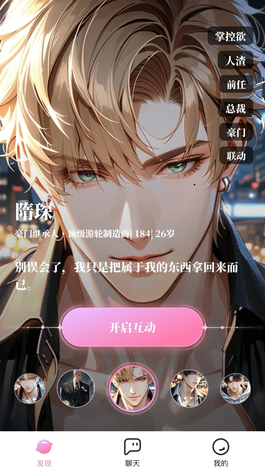 迅雷怦怦AI软件