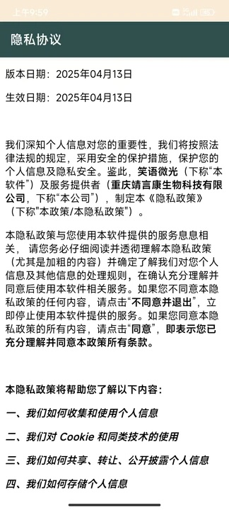 笑语微光app v1.0