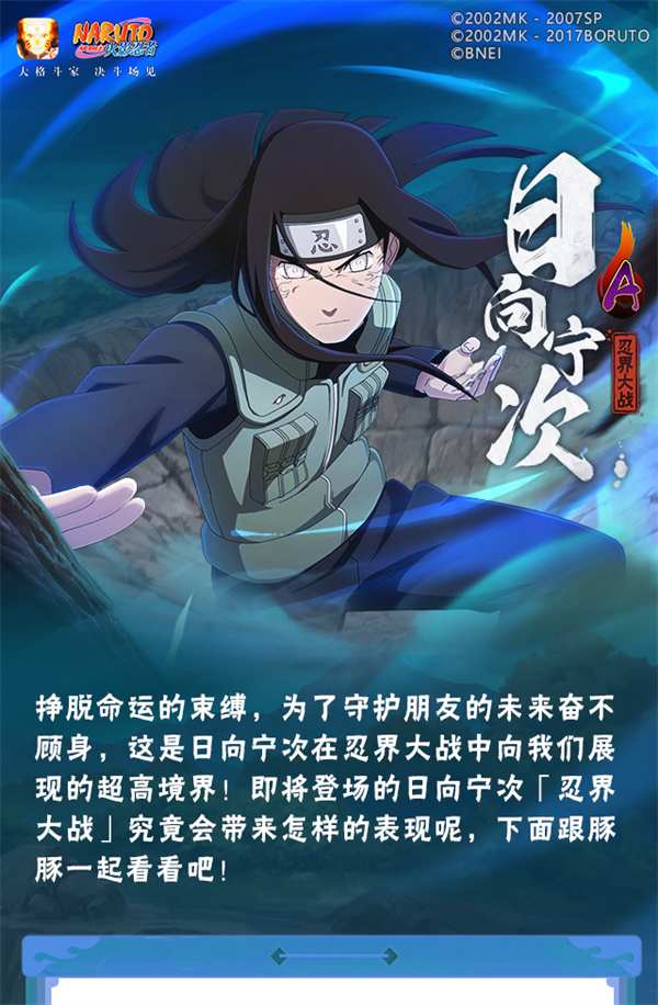 火影忍者功夫季