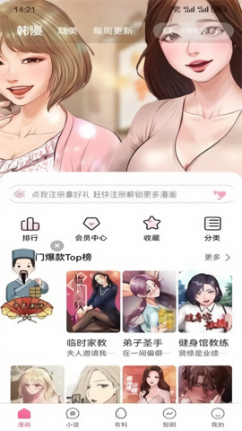 jk漫画app最新版 v5.8.28