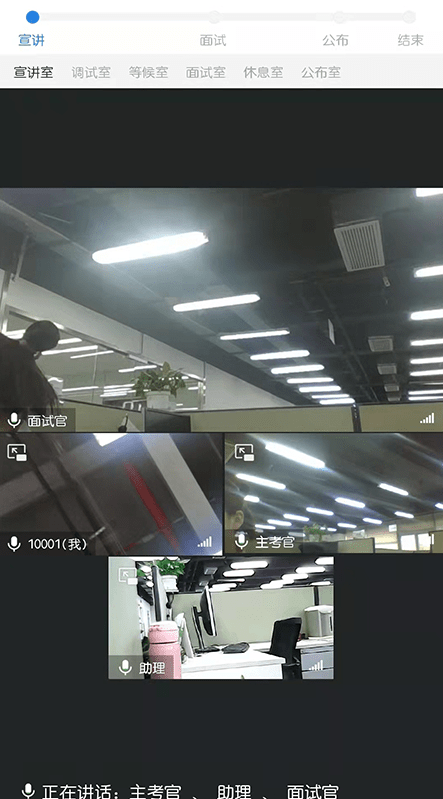 睿聘面试软件手机版