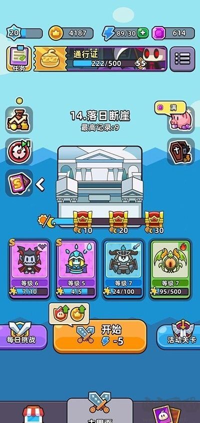 勇气要塞官方版