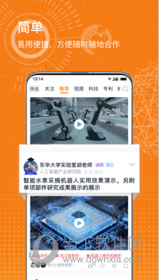 科企岛APP