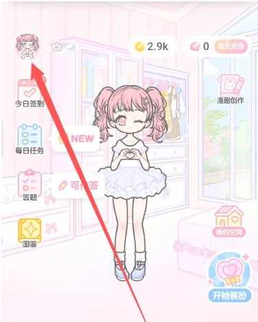 装扮少女最新版本怎么换头像1