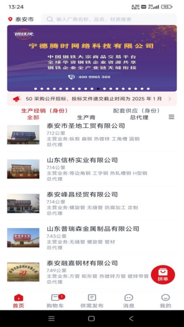 宁德腾时 v1.4.1