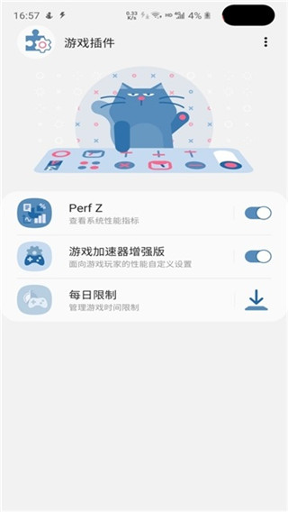 三星游戏插件软件截图1