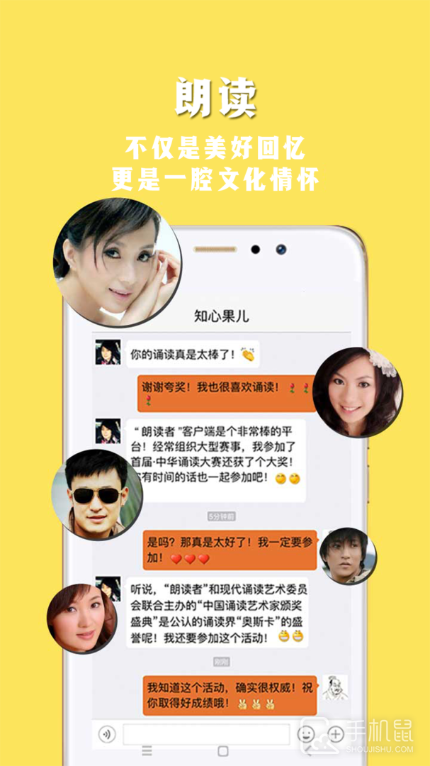 朗读者 v1.3.14