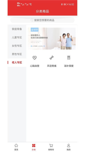 全球药3