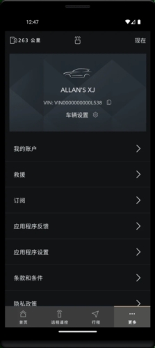 捷豹智能驭领远程遥控安卓版