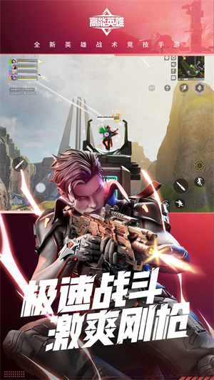 高能英雄内测服截图