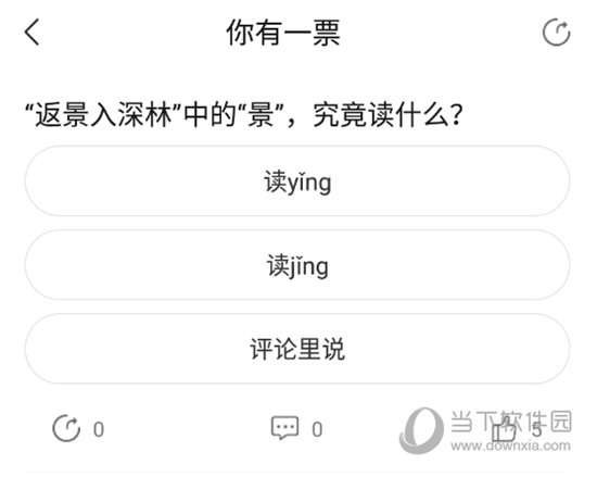 大武汉怎么投票