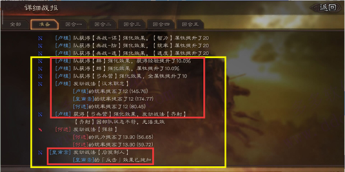 三国志战略版qq登录版武将攻略7