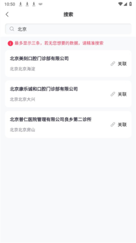 舒雅星系app6