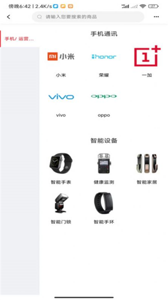 名犀全民商城1