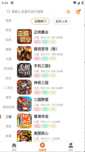 扬起游