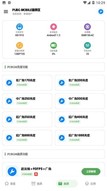 xthzcc雨泽工具箱 v3.2
