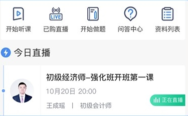 云校学堂2