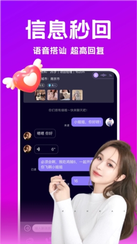 附近陌遇交友 v1.2.6