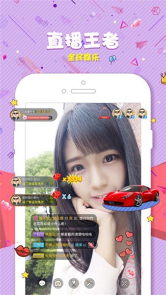 千娇百媚直播视频 v6.3.4免费下载