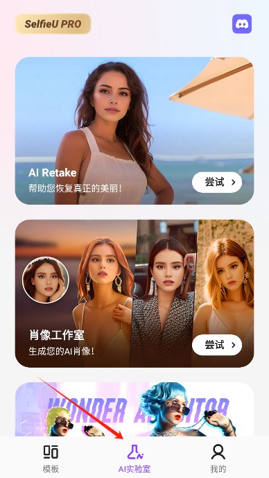 selfieu照片转视频软件最新版