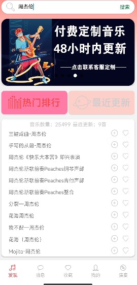 SKY光遇音乐盒自动钢琴软件使用教程3