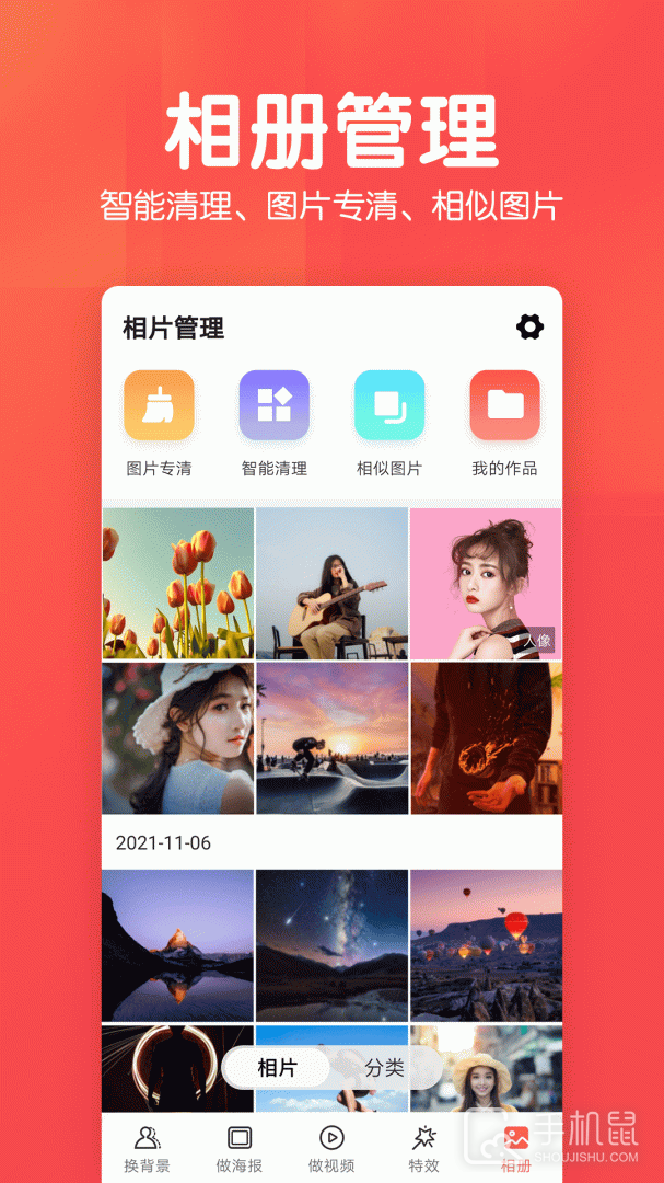 相册集 v1.6.2