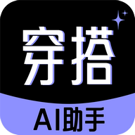 穿衣搭配助手安卓版app