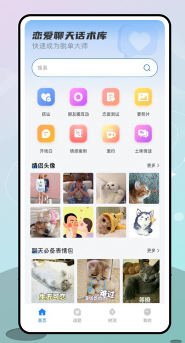 格遇 v1.0.0安卓版下载