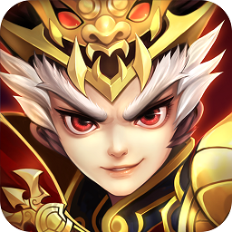塔防三国志2最新版