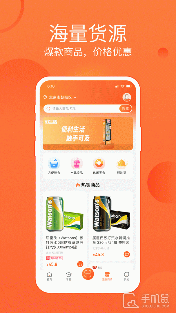 恒掌柜 v4.0.0