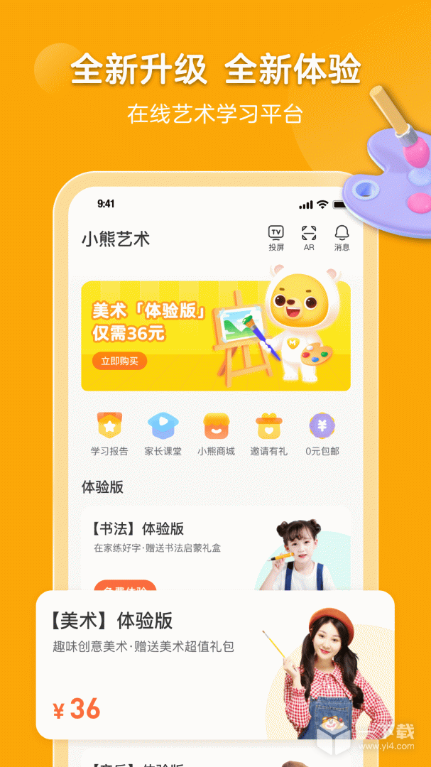 小熊艺术 v4.5.19最新版下载