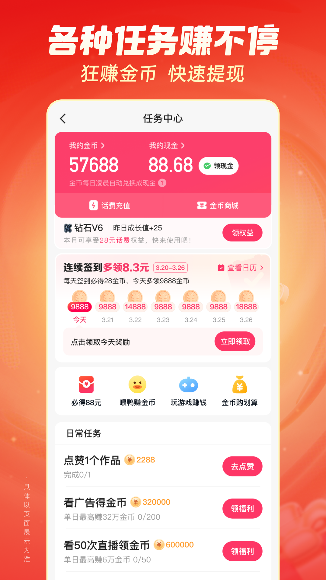 快手极速版2025最新版 v13.6.20.10234