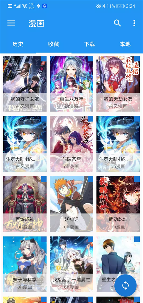 cimoc官网版app v1.7.255