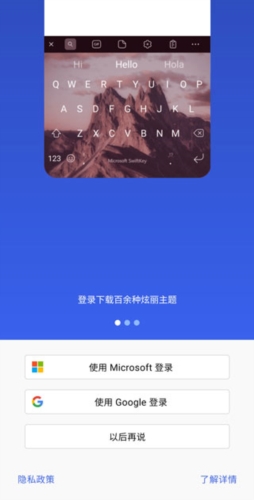 swiftkey输入法app功能