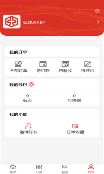 弘建通APP