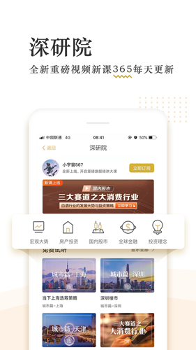 破竹app v3.3.4