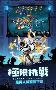 傀儡师塔防对决手机版下载 v1.1.7