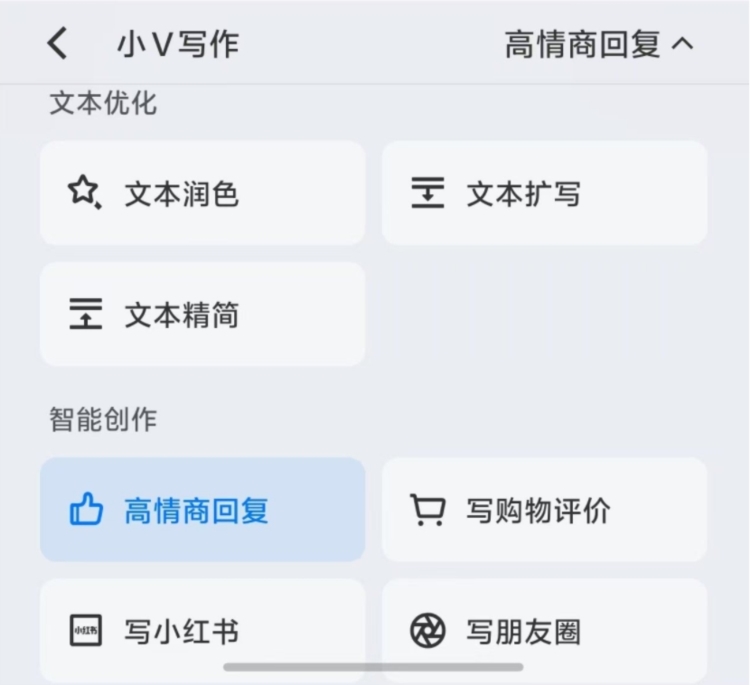 vivo输入法pro截图4