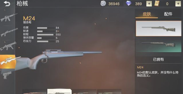 荒野行动八周年版