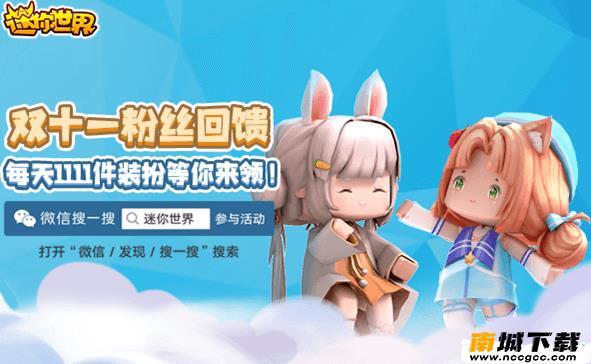 迷你世界作弊器v2021