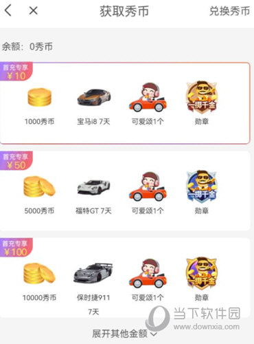 嗨秀秀场APP免费下载