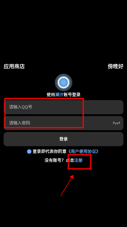 潮汐应用商店手表版