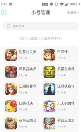 小七手游