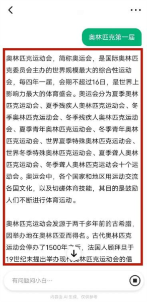 问小白7