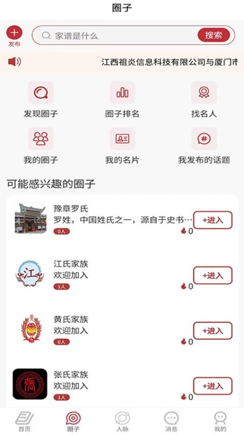 炎黄儿女最新版