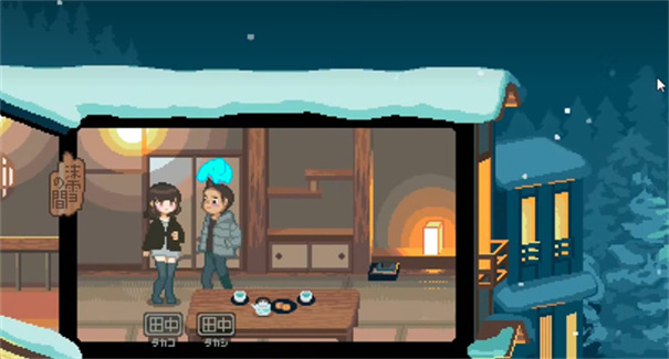 雪屋温泉旅馆汉化版