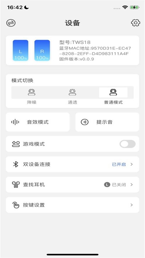 KZAUDIO耳机App下载 v1.0.10 最新版本