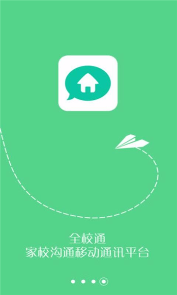 希望谷APP2