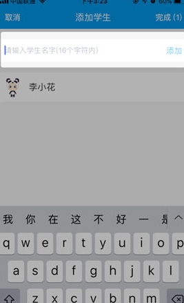 班级优化大师